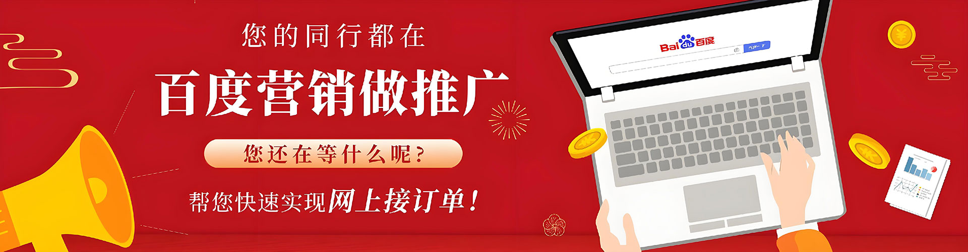 玉门百度平台推广